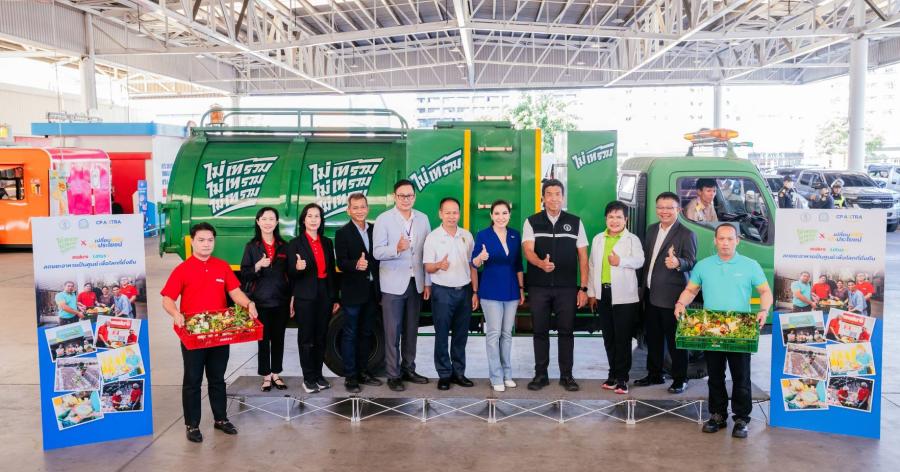 ซีพี แอ็กซ์ตร้า เดินหน้าลดขยะให้เป็นศูนย์  คัดแยกขยะทุกสาขา 100% พร้อมจับมือพันธมิตร “เปลี่ยนขยะเป็นประโยชน์”