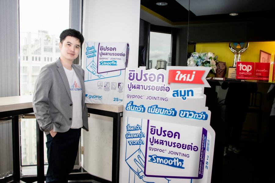 ยิปรอค ดันสินค้านวัตกรรมใหม่ “ปูนฉาบรอยต่อ รุ่น สมูท” ลื่นกว่า ขาวกว่า เนียนกว่า บุกตลาดกลุ่มลูกค้าโครงการ และผู้รับเหมา ทั่วประเทศ ดันยอดขายครึ่งปีหลัง โตก้าวกระโดด ยิปรอค ดันสินค้านวัตกรรมใหม่ “ปูนฉาบรอยต่อ รุ่น สมูท” ลื่นกว่า ขาวกว่า เนียนกว่า บุกตลาดกลุ่มลูกค้าโครงการ และผู้รับเหมา ทั่วประเทศ ดันยอดขายครึ่งปีหลัง โตก้าวกระโดด