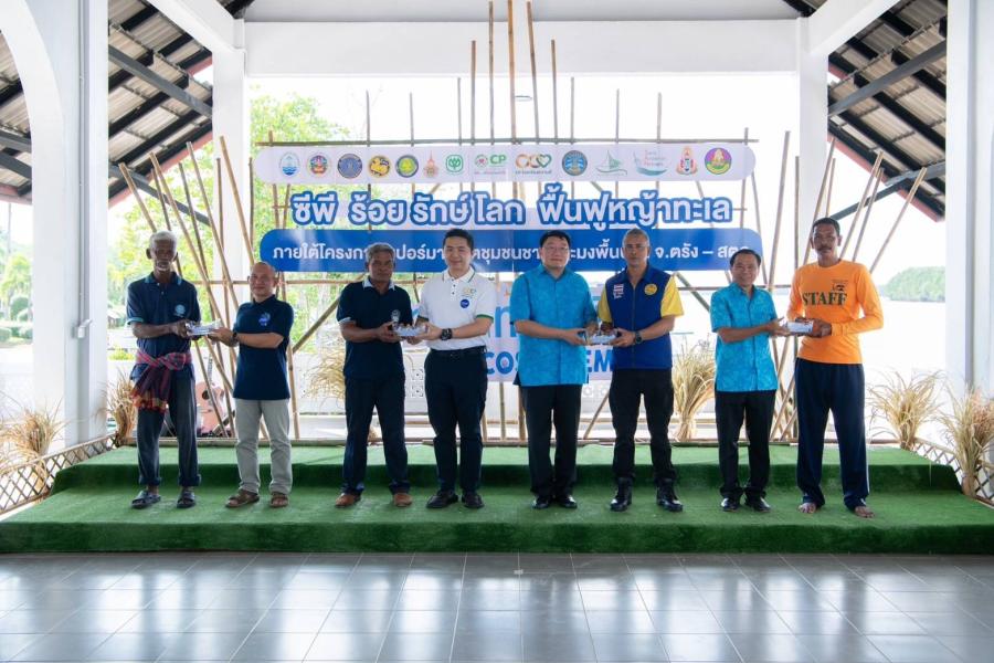 เครือซีพี ผนึก ภาครัฐ - ภาคประชาสังคม - ชุมชน เร่งฟื้นฟู “หญ้าทะเล” อ่าวไม้ขาว จ.สตูล หนุนอาหารพะยูนและแหล่งอนุบาลสัตว์น้ำ เพิ่ม Blue Carbon สร้างสมดุลระบบนิเวศทะเลไทยยั่งยืน เครือซีพี ผนึก ภาครัฐ - ภาคประชาสังคม - ชุมชน เร่งฟื้นฟู “หญ้าทะเล” อ่าวไม้ขาว จ.สตูล หนุนอาหารพะยูนและแหล่งอนุบาลสัตว์น้ำ เพิ่ม Blue Carbon สร้างสมดุลระบบนิเวศทะเลไทยยั่งยืน