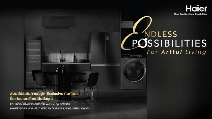 ไฮเออร์ จัดเอ็กซ์คลูซีฟเวิร์กชอป “ENDLESS POSSIBILITIES For Artful Living”  ชวนลูกค้าเปิดประสบการณ์แนวใหม่ ยกระดับการทดลองใช้งานที่เหนือระดับ ใน 4 ธีม 4 สถานที่สุดพิเศษ