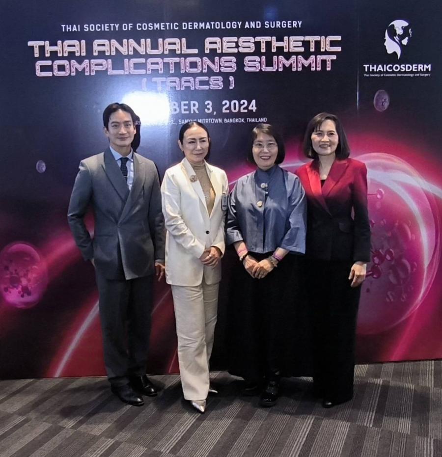 สมาคมเวชสำอางและศัลยศาสตร์ผิวพรรณ จัดกิจกรรม 