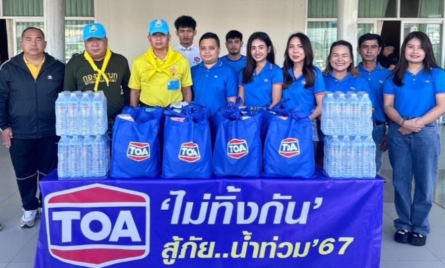 ‘TOA ไม่ทิ้งกัน สู้ภัยน้ำท่วม’ ลงพื้นที่มอบถุงยังชีพช่วยภาคใต้ 