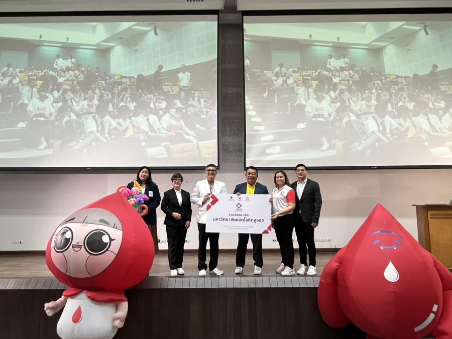 มหาวิทยาลัยเกษตรศาสตร์คว้าแชมป์ยอดโลหิตรวมสูงสุดจากโครงการเต็มใจ ปี 2567