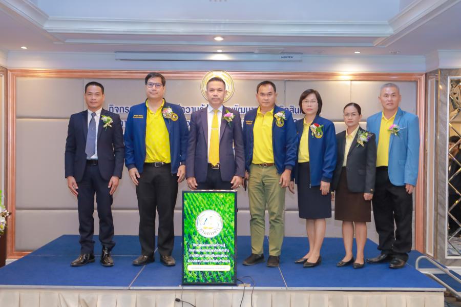 การจัดกิจกรรมบ่มเพาะองค์ความรู้ด้านการพัฒนาแผนธุรกิจสินค้าข้าว การจัดกิจกรรมบ่มเพาะองค์ความรู้ด้านการพัฒนาแผนธุรกิจสินค้าข้าว