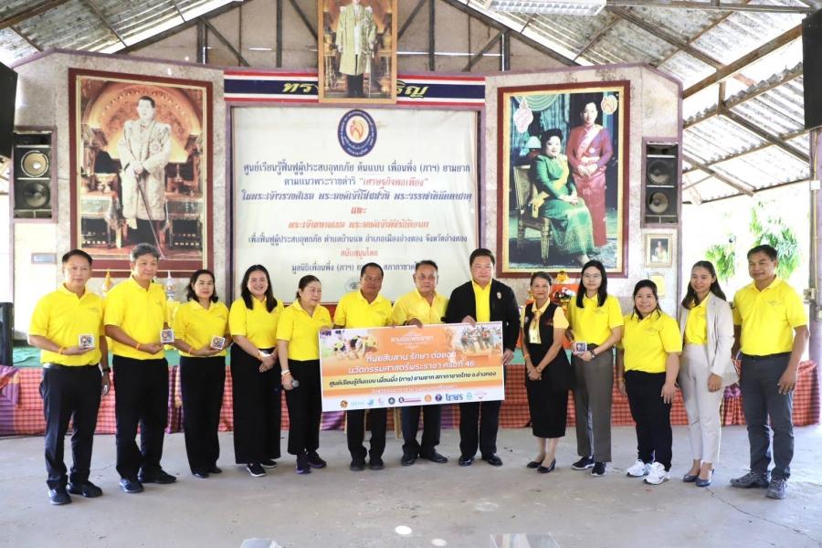 โครงการ ทิพยสืบสาน รักษา ต่อยอด นวัตกรรมศาสตร์พระราชา ครั้งที่ 46 ตามรอยฯ เจ้าหญิงนักกฎหมายสู่เจ้าฟ้าจิตอาสา โครงการ ทิพยสืบสาน รักษา ต่อยอด นวัตกรรมศาสตร์พระราชา ครั้งที่ 46 ตามรอยฯ เจ้าหญิงนักกฎหมายสู่เจ้าฟ้าจิตอาสา