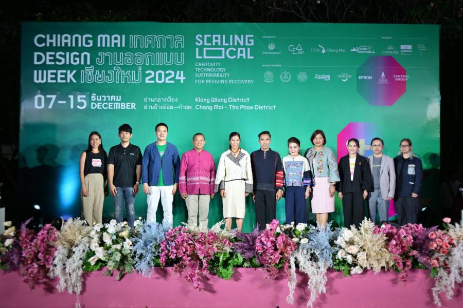 เริ่มแล้ว!! เทศกาลงานออกแบบเชียงใหม่ 2567  ครบรอบ 1 ทศวรรษจากพลังสร้างสรรค์ท้องถิ่น สู่การสร้างเศรษฐกิจเชียงใหม่ที่สมดุลและยั่งยืน