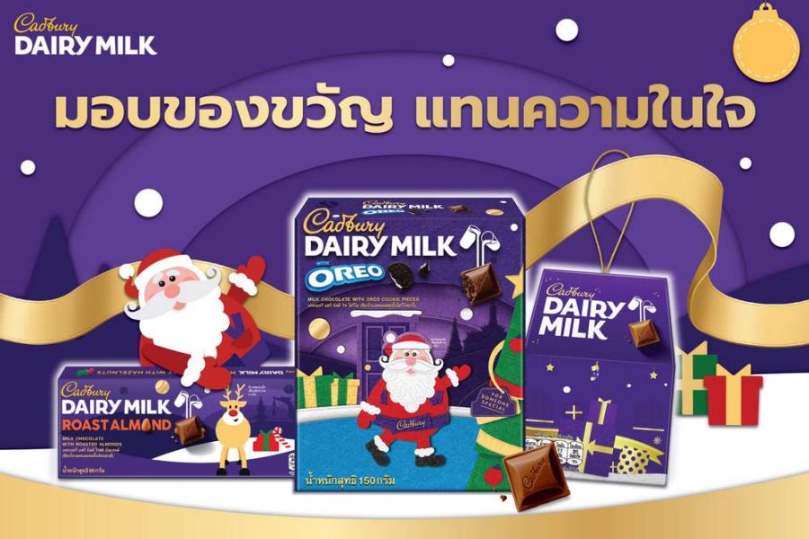 มอนเดลีซ ส่งคอลเลคชันสุดพิเศษรับเทศกาลคริสมาสต์-ปีใหม่ ชวนเติมเต็มความสุขฉลองช่วงเทศกาล มอนเดลีซ ส่งคอลเลคชันสุดพิเศษรับเทศกาลคริสมาสต์-ปีใหม่ ชวนเติมเต็มความสุขฉลองช่วงเทศกาล