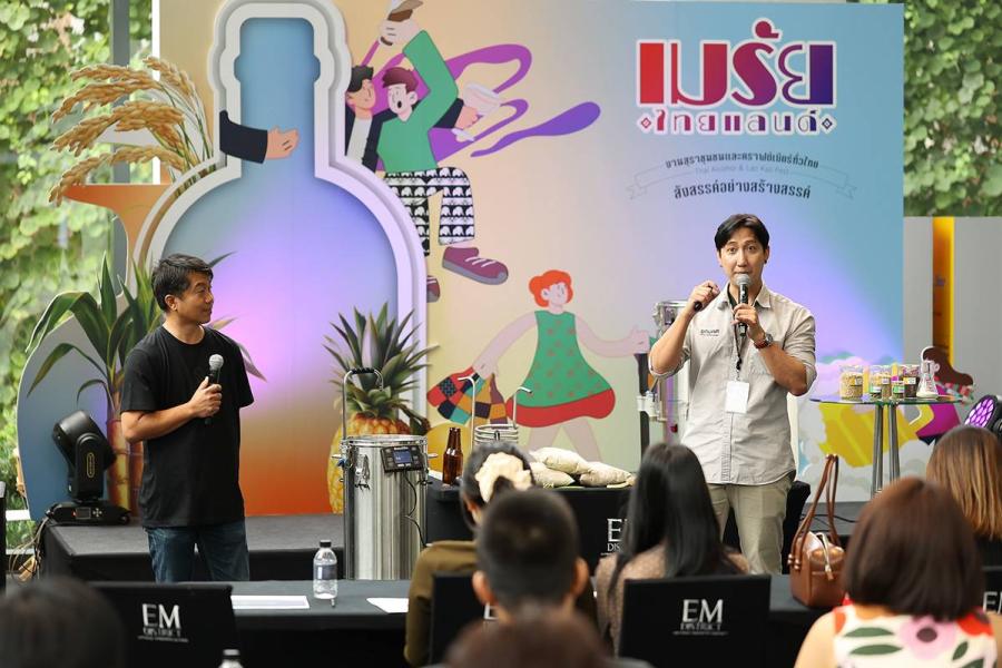 ’’อุดมคติ บริววิ่ง อะคาเดมี่’’ จัดเวิร์กชอป เปิดโลกคราฟต์เบียร์ที่งาน ’’เมรัยไทยแลนด์’’ ’’อุดมคติ บริววิ่ง อะคาเดมี่’’ จัดเวิร์กชอป เปิดโลกคราฟต์เบียร์ที่งาน ’’เมรัยไทยแลนด์’’