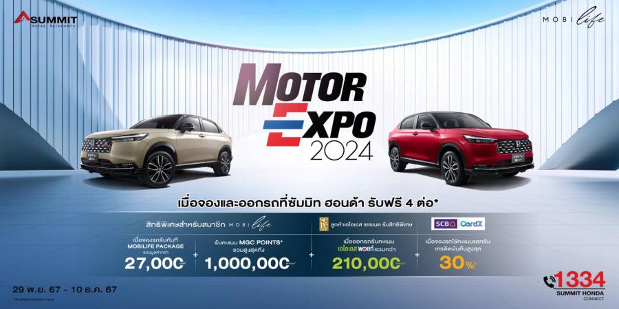 ซัมมิท ฮอนด้า ออโต้โมบิล ชวนชม Honda e:N1 ยนตรกรรมไฟฟ้า 100% และยนตรกรรมรุ่นล่าสุด New Honda HR-V e:HEV ภายในงาน มหกรรมยานยนต์ ครั้งที่ 41 ซัมมิท ฮอนด้า ออโต้โมบิล ชวนชม Honda e:N1 ยนตรกรรมไฟฟ้า 100% และยนตรกรรมรุ่นล่าสุด New Honda HR-V e:HEV ภายในงาน มหกรรมยานยนต์ ครั้งที่ 41