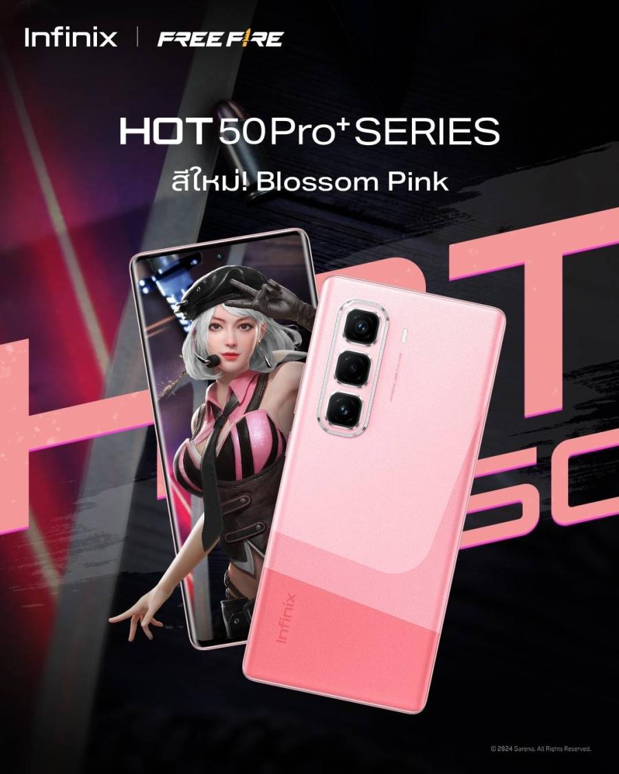 อินฟินิกซ์ เตรียมปล่อยเซอร์ไพรส์ HOT 50 Pro+ Series สีสันพิเศษ   ต้อนรับเทศกาลแห่งความสุข
