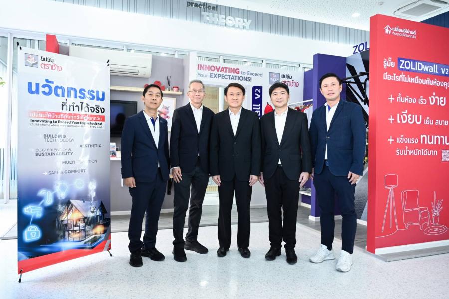 สถาบันยิปซัมตราช้าง เปิดบ้านนิทรรศการ “นวัตกรรมที่ทำได้จริง เปลี่ยนให้บ้านดีกับทุกวัยได้ในทุกวัน”    