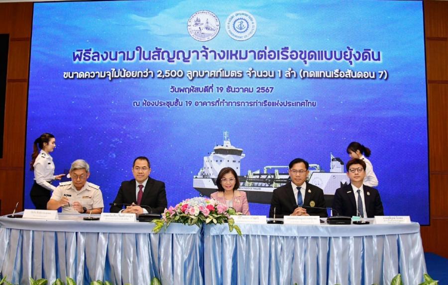 “มนพร” เร่งรัด “การท่าเรือฯ” จ้างเหมาต่อเรือขุดลำใหม่ ทดแทนเรือสันดอน 7 ที่เสื่อมสภาพ หวังเพิ่มศักยภาพการให้บริการด้านการขุดลอก สนองนโยบาย ก.คมนาคม ด้านการเพิ่มประสิทธิภาพ-ลดต้นทุนด้าน โลจิสติกส์ “มนพร” เร่งรัด “การท่าเรือฯ” จ้างเหมาต่อเรือขุดลำใหม่ ทดแทนเรือสันดอน 7 ที่เสื่อมสภาพ หวังเพิ่มศักยภาพการให้บริการด้านการขุดลอก สนองนโยบาย ก.คมนาคม ด้านการเพิ่มประสิทธิภาพ-ลดต้นทุนด้าน โลจิสติกส์