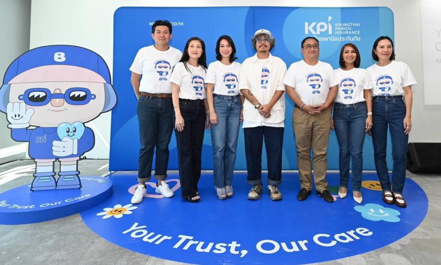 เคพีไอ เปิดตัวสโลแกนใหม่ “Your Trust Our Care” สื่อสารแบรนด์ผ่านคาแรคเตอร์ “Baby CARE Boy เคพีไอ เปิดตัวสโลแกนใหม่ “Your Trust Our Care” สื่อสารแบรนด์ผ่านคาแรคเตอร์ “Baby CARE Boy