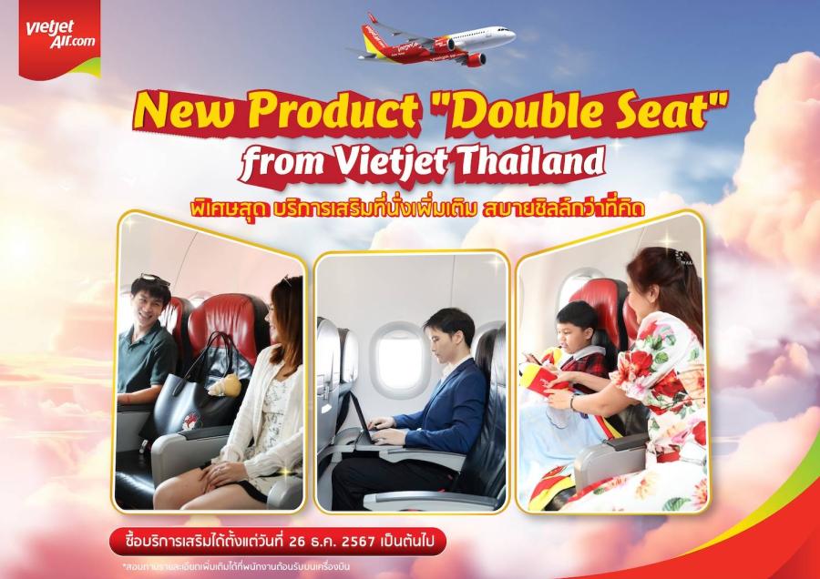 เจ็ทไทยแลนด์ยกระดับบริการ เปิดตัว ‘Double Seat Service’ มอบพื้นที่ส่วนตัวมากขึ้นในทุกเที่ยวบิน เจ็ทไทยแลนด์ยกระดับบริการ เปิดตัว ‘Double Seat Service’ มอบพื้นที่ส่วนตัวมากขึ้นในทุกเที่ยวบิน