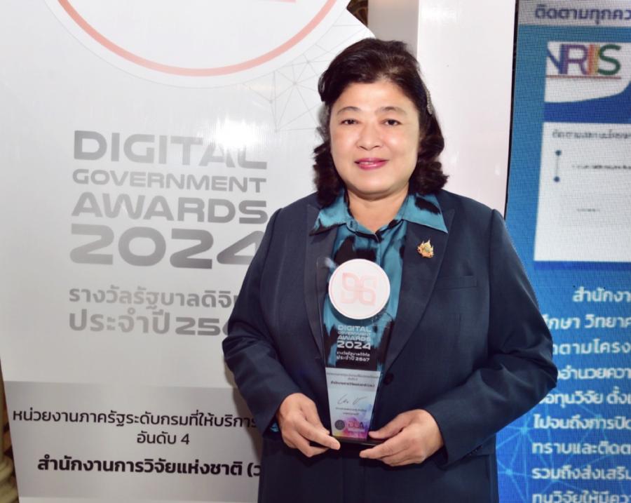 วช. คว้ารางวัลรัฐบาลดิจิทัล ประจำปี 2567 ในงาน “DG Awards 2024” มุ่งมั่นการเป็นองค์กรชั้นนำ และองค์กรคุณภาพดานดิจิทัลภาครัฐในการให้บริการ วช. คว้ารางวัลรัฐบาลดิจิทัล ประจำปี 2567 ในงาน “DG Awards 2024” มุ่งมั่นการเป็นองค์กรชั้นนำ และองค์กรคุณภาพดานดิจิทัลภาครัฐในการให้บริการ