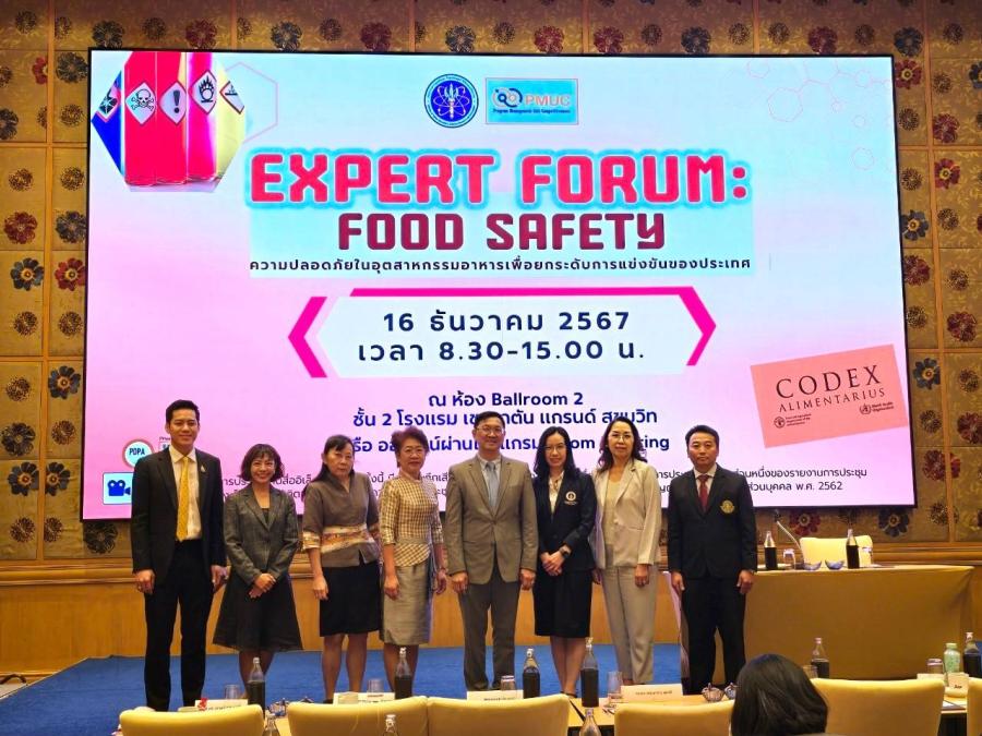 บพข. หนุนอุตสาหกรรมอาหารยกระดับ Food safety   เพิ่มขีดความสามารถในการแข่งขันของประเทศ