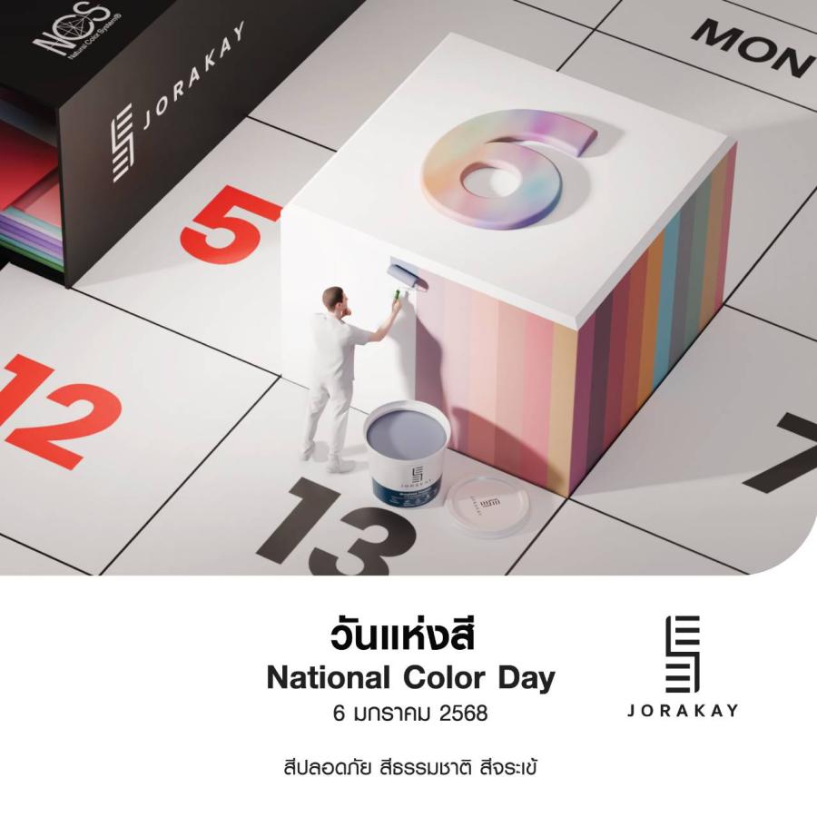 “SEE JORAKAY” เปิดโลกแห่งสีสันฉลอง “National Color Day” เผยเทรนด์สีสุดฮอตปี 2568  พร้อมชวนสร้างสเปซในฝันที่สร้างแรงบันดาลใจให้คนรักบ้านและงานดีไซน์