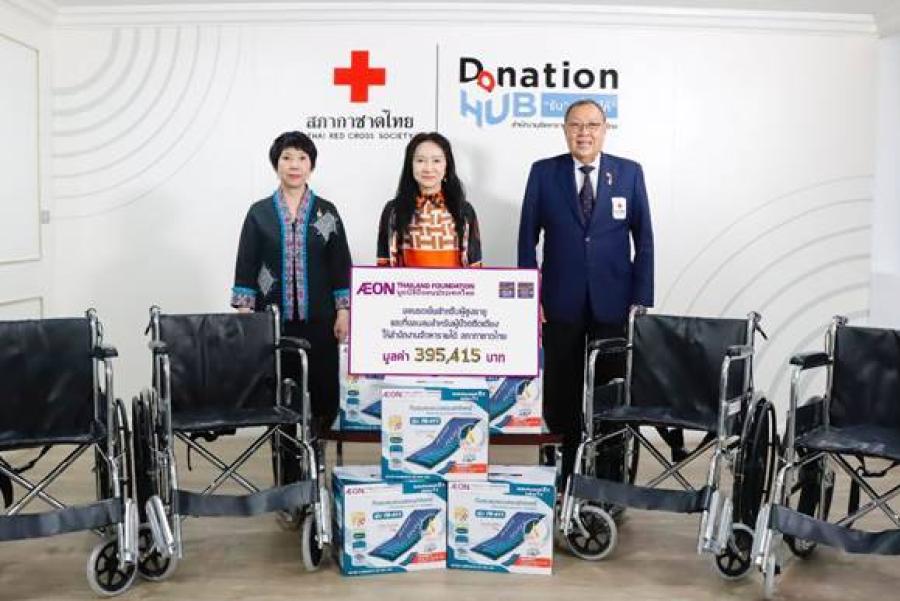 มูลนิธิอิออนประเทศไทย สร้างเสริมคุณภาพชีวิตขอผู้สูงอายุและผู้ป่วยติดเตียง  มอบรถเข็นและที่นอนลม แก่สำนักงานจัดหารายได้ สภากาชาดไทย   