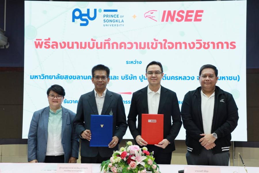ปูนซีเมนต์นครหลวง ลงนามความร่วมมือ คณะวิศวกรรมศาสตร์ มหาวิทยาลัยสงขลานครินทร์ เพื่อการพัฒนาการศึกษา สู่การเติบโตอย่างยั่งยืน