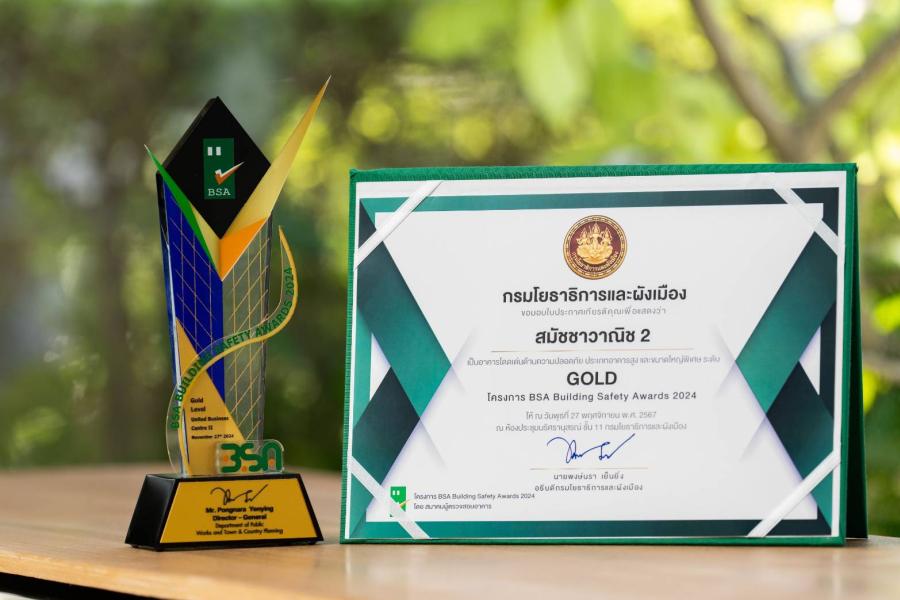 ยกระดับอาคาร UBC II ใจกลางเมือง คว้ารางวัล BSA Building Safety Awards 2024 พร้อมมุ่งสู่การเป็นอาคารเพื่อความยั่งยืนตามมาตรฐาน LEED ยกระดับอาคาร UBC II ใจกลางเมือง คว้ารางวัล BSA Building Safety Awards 2024 พร้อมมุ่งสู่การเป็นอาคารเพื่อความยั่งยืนตามมาตรฐาน LEED