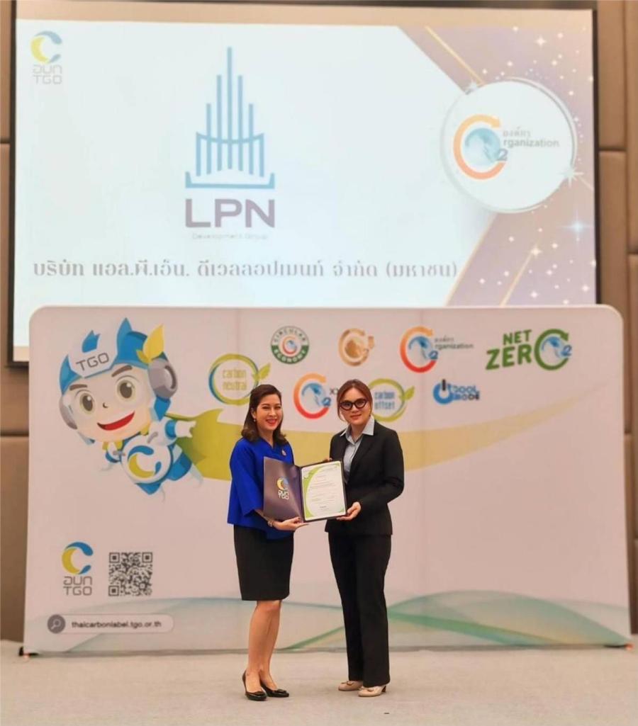 LPN มุ่งสู่องค์กรแห่งความยั่งยืน เดินหน้าสร้าง Carbon Neutrality รับรองโดยองค์การบริหารจัดการก๊าซเรือนกระจก อย่างต่อเนื่องเป็นปีที่ 5 LPN มุ่งสู่องค์กรแห่งความยั่งยืน เดินหน้าสร้าง Carbon Neutrality รับรองโดยองค์การบริหารจัดการก๊าซเรือนกระจก อย่างต่อเนื่องเป็นปีที่ 5