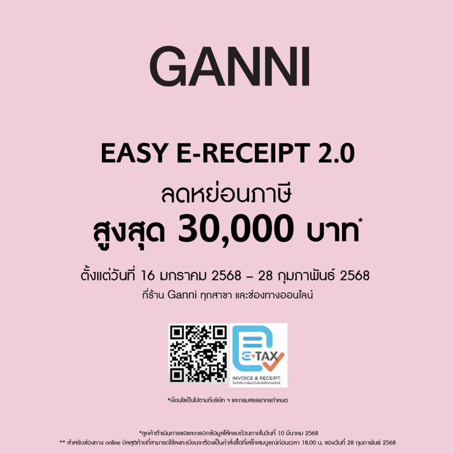 ธนจิรา ขานรับนโยบาย Easy E-Receipt 2.0 หนุนเศรษฐกิจดิจิทัล  ลดหย่อนภาษีสูงสุด 30000 บาท พร้อมก้าวสู่สังคมดิจิทัลเต็มรูปแบบ