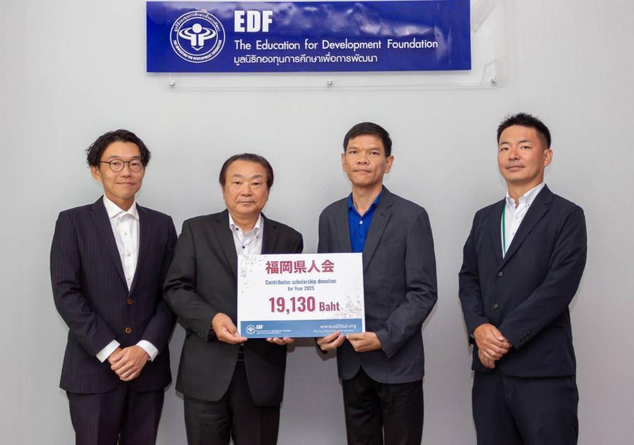 มูลนิธิ EDF รับมอบเงินทุนการศึกษาจากกลุ่มชาวจังหวัดฟุกุโอกะประจำประเทศไทย