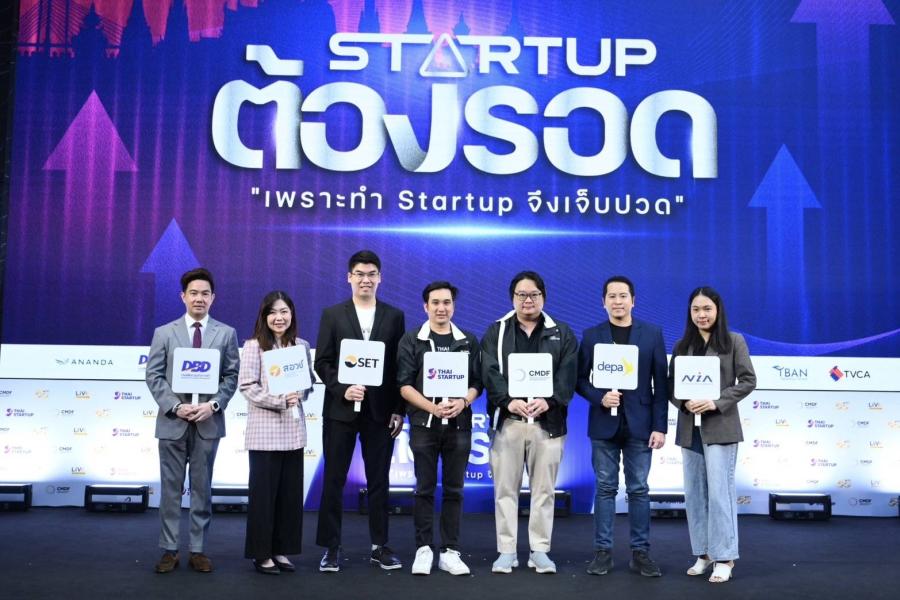 สมาคมการค้าสตาร์ทอัพไทย เปิดตัว ’สารานุกรมธุรกิจสตาร์ทอัพ’ แพลตฟอร์มเชื่อมโยงข้อมูลผู้ประกอบการ เพื่อยกระดับธุรกิจสู่ความสำเร็จอย่างยั่งยืน สมาคมการค้าสตาร์ทอัพไทย เปิดตัว ’สารานุกรมธุรกิจสตาร์ทอัพ’ แพลตฟอร์มเชื่อมโยงข้อมูลผู้ประกอบการ เพื่อยกระดับธุรกิจสู่ความสำเร็จอย่างยั่งยืน