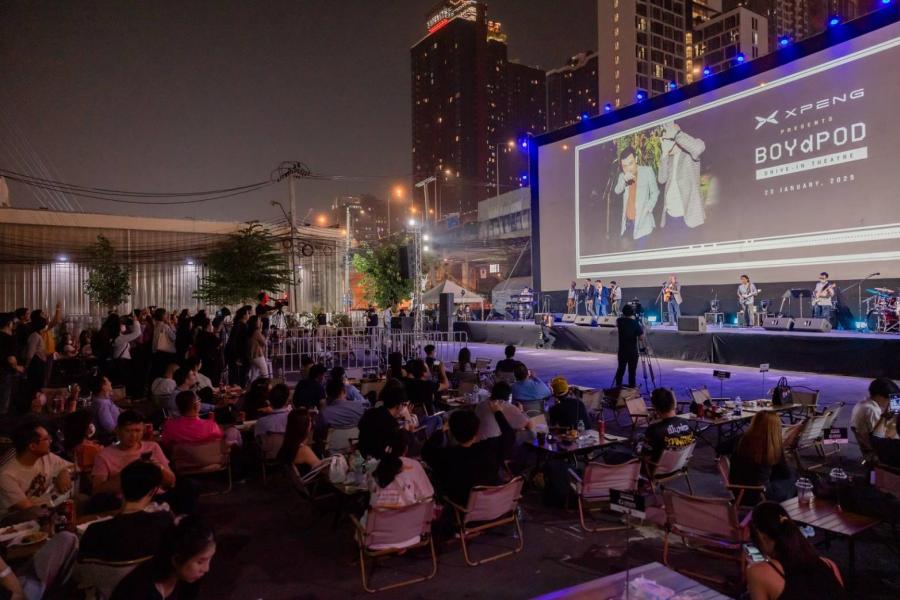 เอ็กซ์เผิง ประเทศไทย จัด ‘XPENG presents BOYdPOD Drive-in Theatre’ ดื่มด่ำคอนเสิร์ตเพลงรักแสนโรแมนติก สไตล์ ‘บอย โกสิยพงษ์’ และ ‘ป๊อด โมเดิร์นด๊อก’ พร้อมย้อนความทรงจำกับหนังดังระดับตำนาน