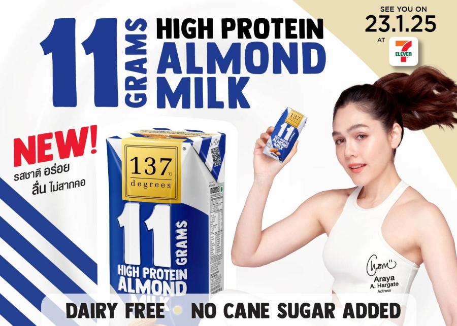 ครั้งแรก! ของผลิตภัณฑ์ “นมอัลมอนด์ พร้อมไอโซเลทซอย” โปรตีน 11 กรัม ในรูปแบบยูเอชทีพร้อมดื่ม แบรนด์ 137 ดีกรี® ครั้งแรก! ของผลิตภัณฑ์ “นมอัลมอนด์ พร้อมไอโซเลทซอย” โปรตีน 11 กรัม ในรูปแบบยูเอชทีพร้อมดื่ม แบรนด์ 137 ดีกรี® ครั้งแรก! ของผลิตภัณฑ์ “นมอัลมอนด์ พร้อมไอโซเลทซอย” โปรตีน 11 กรัม ในรูปแบบยูเอชทีพร้อมดื่ม แบรนด์ 137 ดีกรี® ครั้งแรก! ของผลิตภัณฑ์ “นมอัลมอนด์ พร้อมไอโซเลทซอย” โปรตีน 11 กรัม ในรูปแบบยูเอชทีพร้อมดื่ม แบรนด์ 137 ดีกรี®