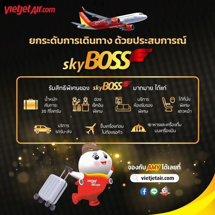 บิน SkyBoss กับเวียตเจ็ทไทยแลนด์ รับฟรี! บัตรคอนเสิร์ต WTF Music Festival ณ เชียงใหม่ บิน SkyBoss กับเวียตเจ็ทไทยแลนด์ รับฟรี! บัตรคอนเสิร์ต WTF Music Festival ณ เชียงใหม่