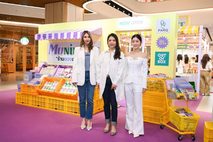 ความปังเริ่มขึ้นแล้ว! MUNIMART ร้านดวงสะดวกมู เติมพลังปีมะเส็งให้เฮง ไม่มีเซ็ง ที่ เดอะ ปาร์ค วันนี้ – 1 ก.พ. 2568 ความปังเริ่มขึ้นแล้ว! MUNIMART ร้านดวงสะดวกมู เติมพลังปีมะเส็งให้เฮง ไม่มีเซ็ง ที่ เดอะ ปาร์ค วันนี้ – 1 ก.พ. 2568