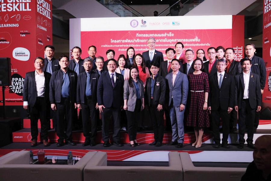 กระทรวงอุตฯ รับลูกต่อนโยบายเรือธง OFOS โชว์ผลสำเร็จผลักดันซอฟต์พาวเวอร์ไทย ปั้นทักษะบุคลากรแฟชั่นไทยกว่า 2000 คน คาดสร้างมูลค่าเพิ่มทางเศรษฐกิจกว่า 200 ล้านบาท กระทรวงอุตฯ รับลูกต่อนโยบายเรือธง OFOS โชว์ผลสำเร็จผลักดันซอฟต์พาวเวอร์ไทย ปั้นทักษะบุคลากรแฟชั่นไทยกว่า 2000 คน คาดสร้างมูลค่าเพิ่มทางเศรษฐกิจกว่า 200 ล้านบาท