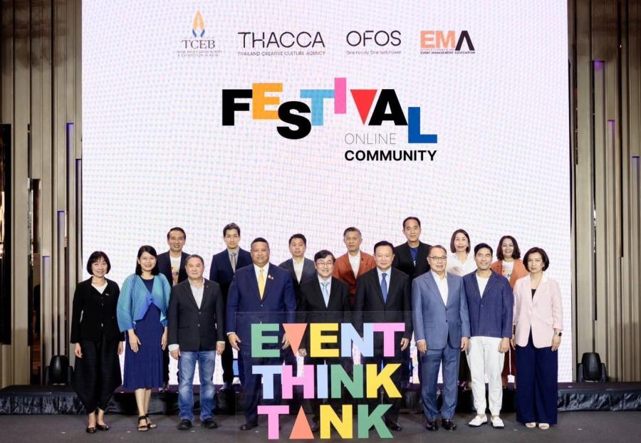เปิดตัว ’’Event Think Tank’’ แพลตฟอร์ม Community ออนไลน์แห่งใหม่ ผลักดันไทยสู่การเป็น Festival Country พร้อมสร้าง Soft Power เปิดตัว ’’Event Think Tank’’ แพลตฟอร์ม Community ออนไลน์แห่งใหม่ ผลักดันไทยสู่การเป็น Festival Country พร้อมสร้าง Soft Power