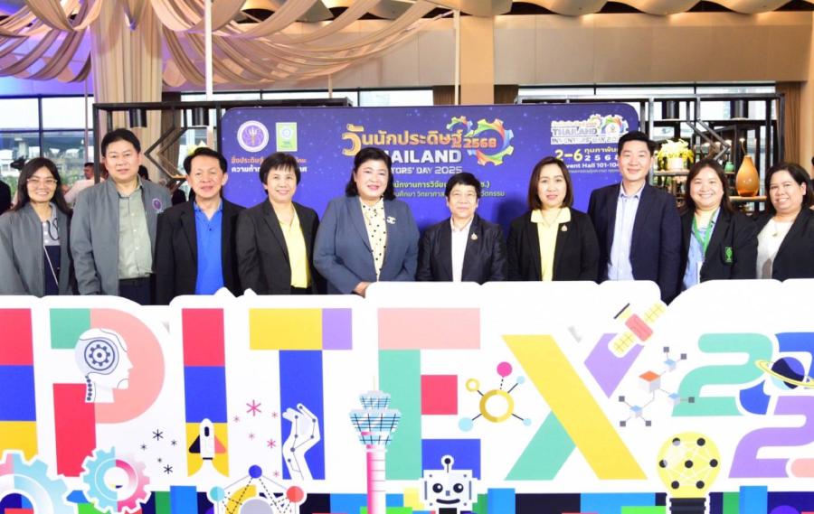 วช. ต้อนรับคณะผู้บริหารองค์กรการประดิษฐ์นานาชาติในงานมหกรรมสิ่งประดิษฐ์นานาชาติ (IPITex 2025)