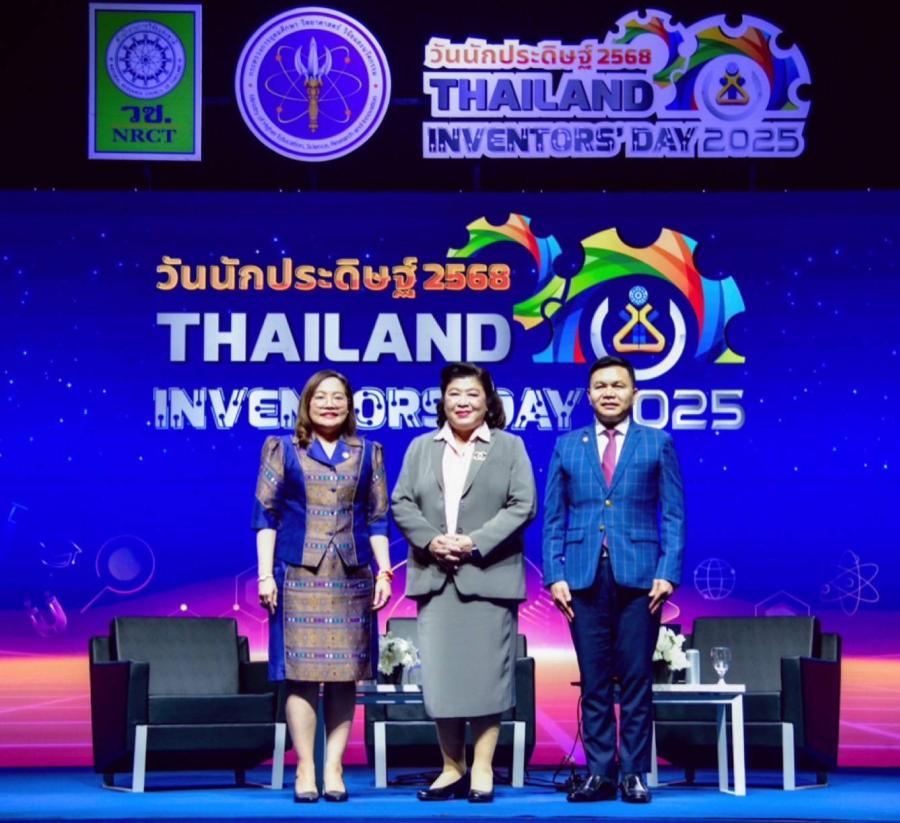 วช. สพฐ. และ สอศ. ร่วมชี้ประเด็นการยกระดับการศึกษาไทย เสริมพลังความคิดสร้างสรรค์เยาวชนผ่านวิจัยและนวัตกรรม ในงานวันนักประดิษฐ์ 2568 วช. สพฐ. และ สอศ. ร่วมชี้ประเด็นการยกระดับการศึกษาไทย เสริมพลังความคิดสร้างสรรค์เยาวชนผ่านวิจัยและนวัตกรรม ในงานวันนักประดิษฐ์ 2568