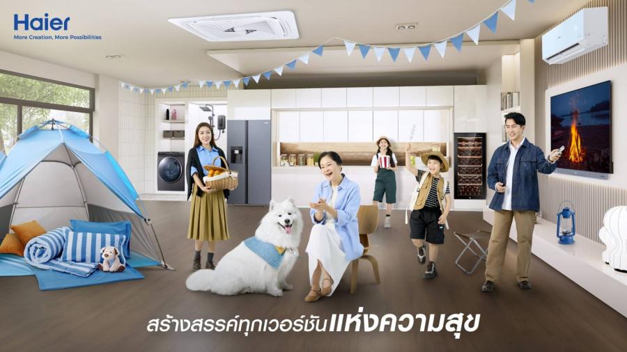 ไฮเออร์ ประเทศไทย ส่งภาพยนตร์โฆษณาชุดใหม่ เจาะไลฟ์สไตล์ครอบครัวยุค New Normal พร้อมให้สมาร์ททุกมุม ฟีลกู้ดทุกโมเมนต์ ไฮเออร์ ประเทศไทย ส่งภาพยนตร์โฆษณาชุดใหม่ เจาะไลฟ์สไตล์ครอบครัวยุค New Normal พร้อมให้สมาร์ททุกมุม ฟีลกู้ดทุกโมเมนต์