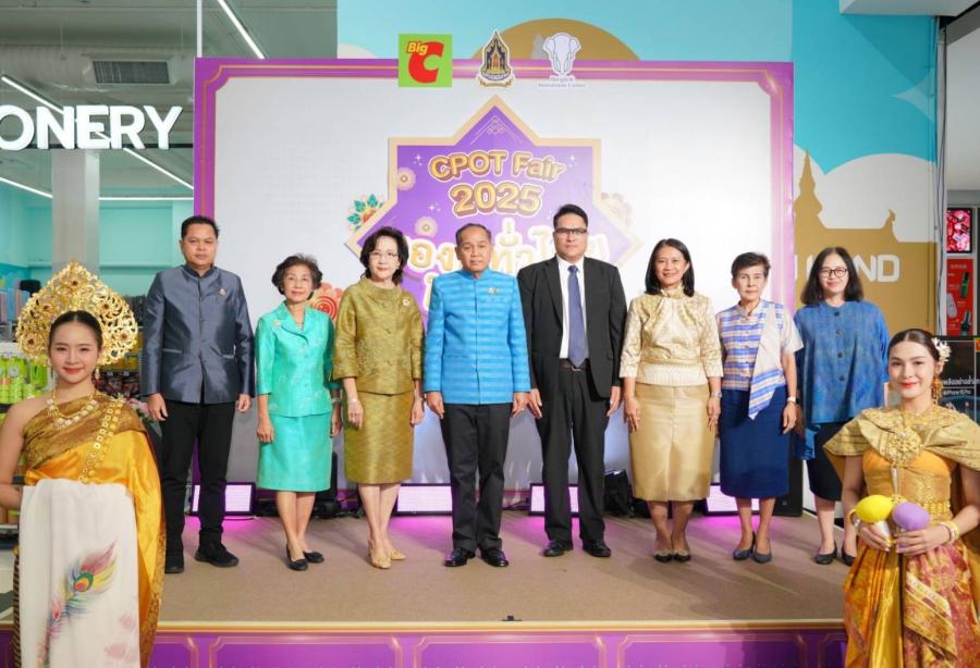 บิ๊กซี ร่วมกับ กระทรวงวัฒนธรรม จัดงาน “CPOT Fair 2025 ของดีทั่วไทย ใกล้มือคุณ”   
