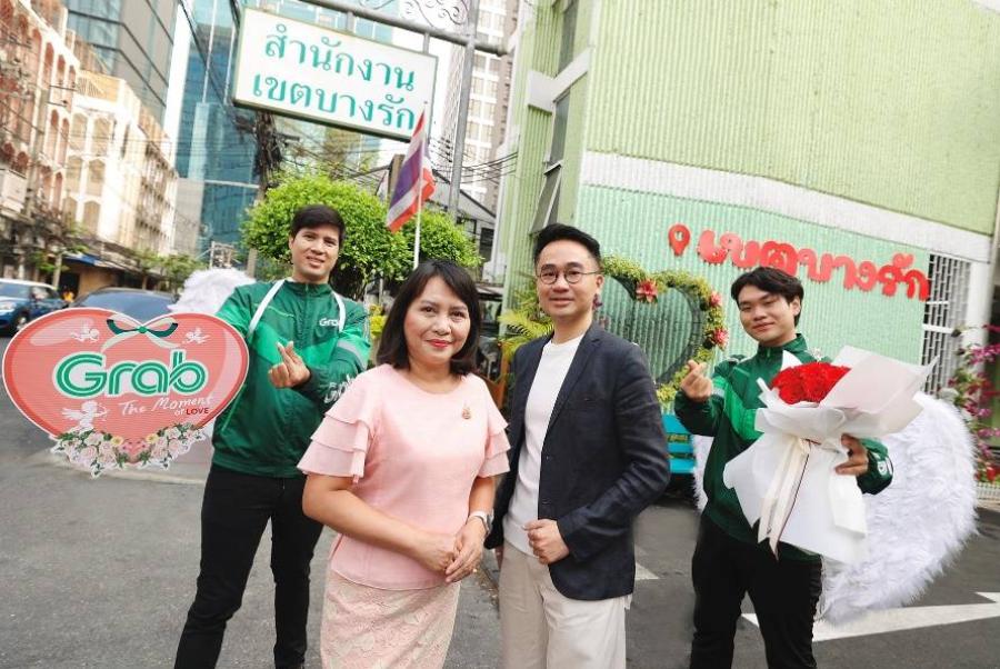 แกร็บ จับมือ เขตบางรัก ชวน 999 คู่รักจดทะเบียนวาเลนไทน์  พิเศษ! 100 คู่แรกรับฟรี Dine Out Voucher ไปดินเนอร์มื้อพิเศษร้านดัง