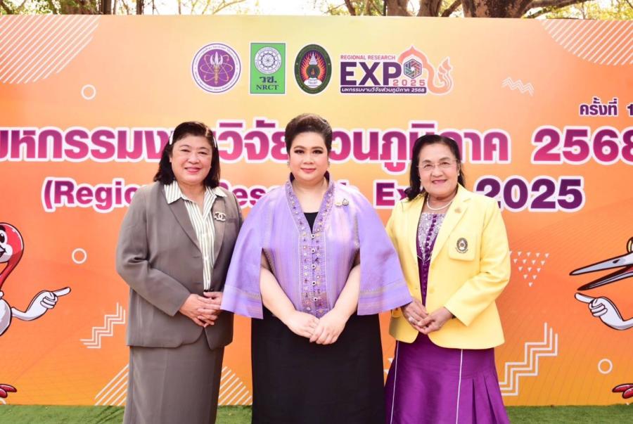 สานพลังเครือข่ายวิจัย ในมหกรรมงานวิจัยส่วนภูมิภาค ครั้งที่ 13 ภาคตะวันออกเฉียงเหนือ Regional Research Expo 2025 สานพลังเครือข่ายวิจัย ในมหกรรมงานวิจัยส่วนภูมิภาค ครั้งที่ 13 ภาคตะวันออกเฉียงเหนือ Regional Research Expo 2025