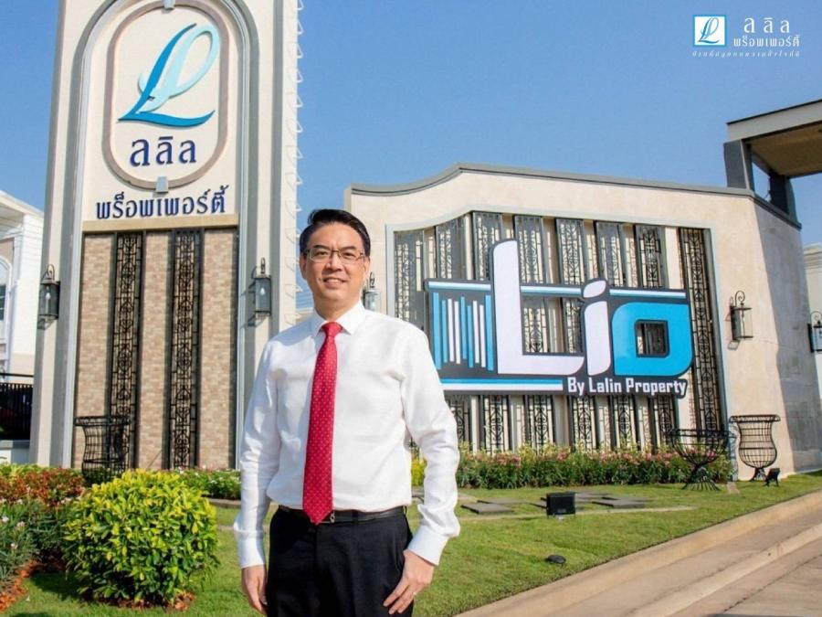ลลิล พร็อพเพอร์ตี้ ชี้ศักยภาพทำเลย่านราชพฤกษ์ หนุนการเติบโตตลาดที่อยู่อาศัย พร้อมเปิดตัวโครงการใหม่ ‘ไลโอ ราชพฤกษ์-345’ มูลค่า 600 ลบ.
