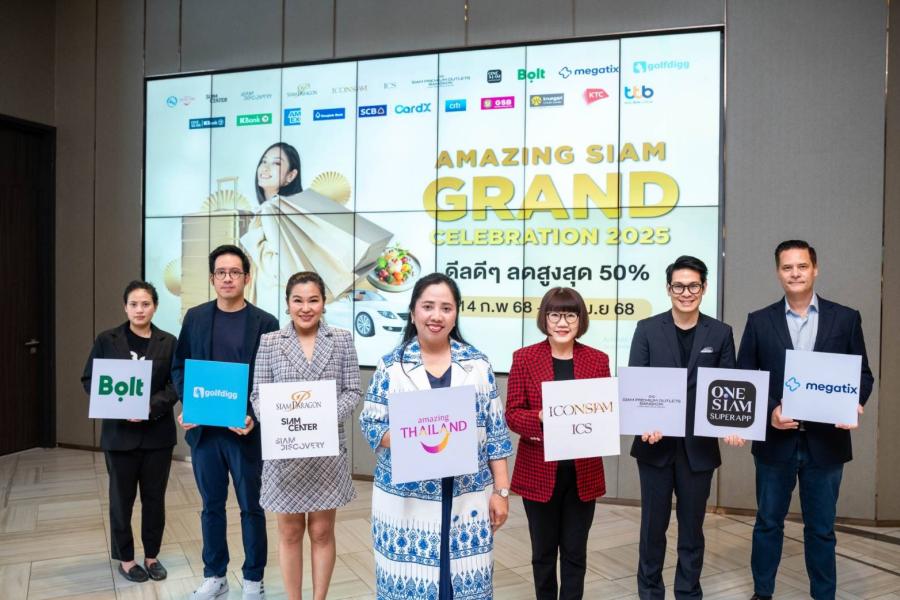 ททท. ผนึกกำลัง 6 ศูนย์การค้าชั้นนำกลุ่มสยามพิวรรธน์และพันธมิตร ปล่อยแคมเปญ Amazing Siam Grand Celebration 2025 ดีลลดสูงสุดถึง 50% ททท. ผนึกกำลัง 6 ศูนย์การค้าชั้นนำกลุ่มสยามพิวรรธน์และพันธมิตร ปล่อยแคมเปญ Amazing Siam Grand Celebration 2025 ดีลลดสูงสุดถึง 50%