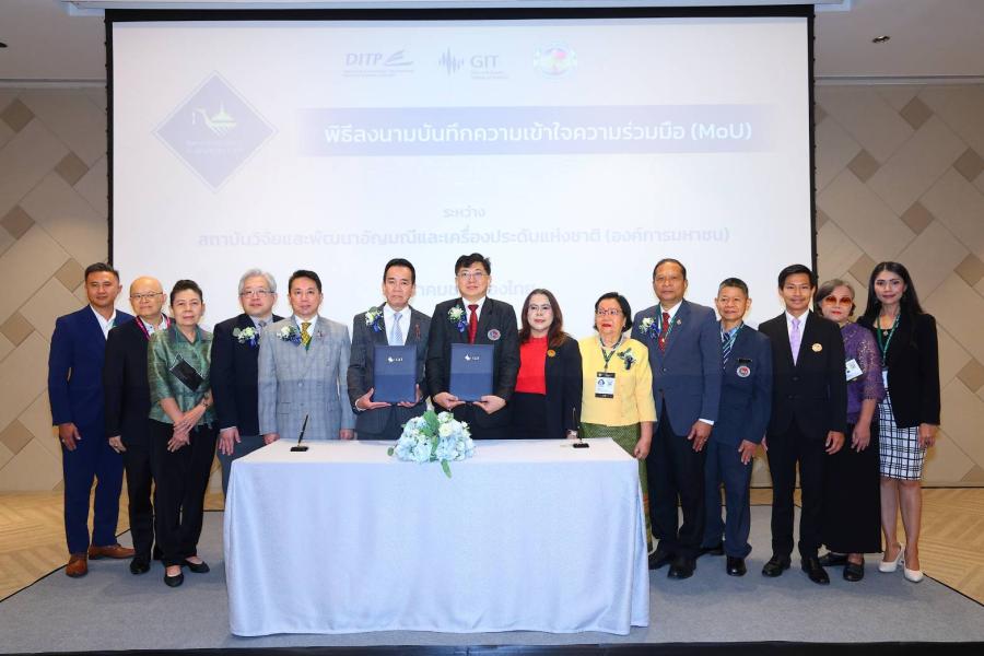 GIT จับมือสองหน่วยงาน ลงนามบันทึกความเข้าใจ ความร่วมมือ (MoU) ตอบรับสัญญาณอันดีของตลาดอัญมณีและเครื่องประดับ ในงานบางกอกเจมส์ ครั้งที่ 71 GIT จับมือสองหน่วยงาน ลงนามบันทึกความเข้าใจ ความร่วมมือ (MoU) ตอบรับสัญญาณอันดีของตลาดอัญมณีและเครื่องประดับ ในงานบางกอกเจมส์ ครั้งที่ 71