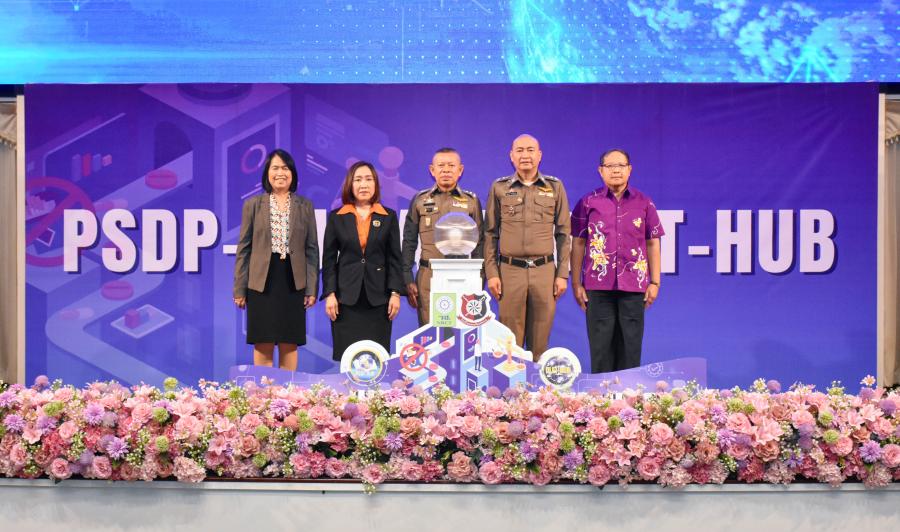 วช. หนุน DLET-Hub & PSDP-Hub จับมือ รร.นายร้อยตำรวจ  ผนึกกำลังวิจัยสร้างศูนย์กลางความรู้-เครือข่าย พิชิตปัญหายาเสพติดด้วยนวัตกรรม