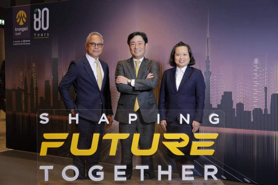 กรุงศรี ก้าวสู่ปีที่ 80 ชูแนวคิด ‘Shaping Future Together’ ร่วมสร้างอนาคตไปด้วยกัน เพื่อการเติบโตอย่างยั่งยืน กรุงศรี ก้าวสู่ปีที่ 80 ชูแนวคิด ‘Shaping Future Together’ ร่วมสร้างอนาคตไปด้วยกัน เพื่อการเติบโตอย่างยั่งยืน