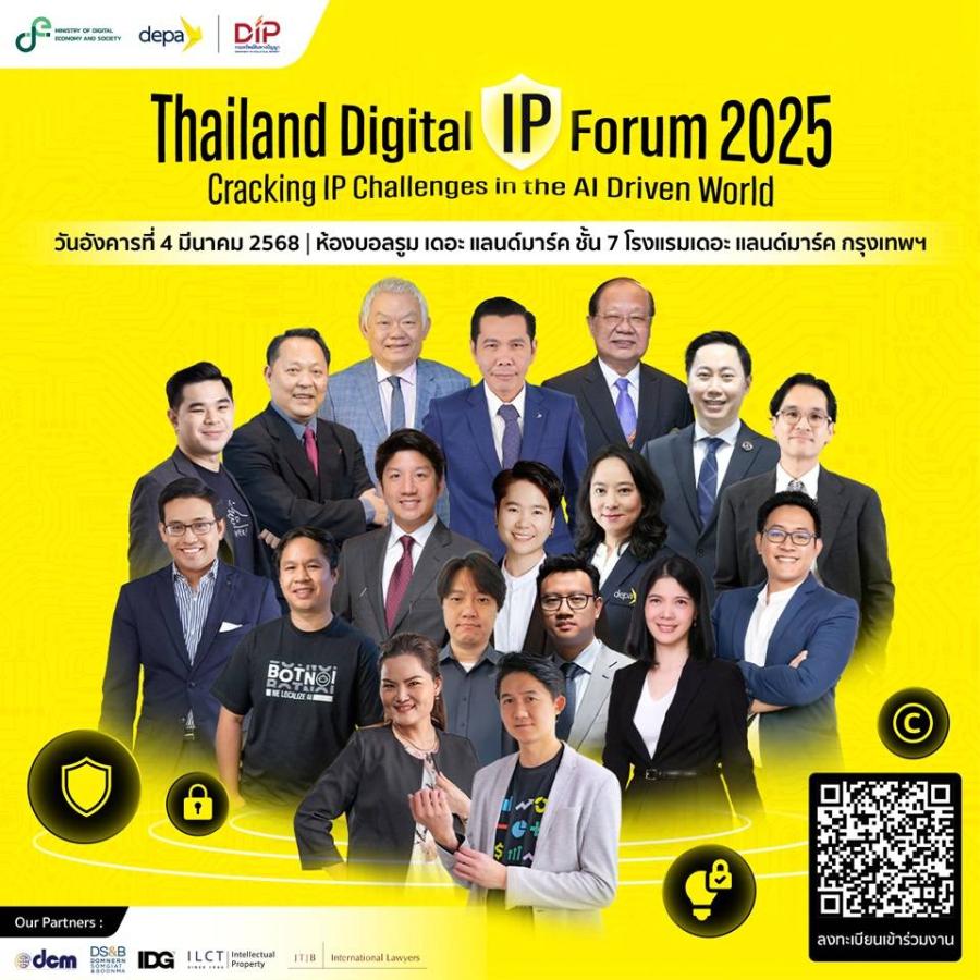 ดีป้า เตรียมจัดงาน “Thailand Digital IP Forum 2025” เสริมแกร่งทรัพย์สินทางปัญญาด้านดิจิทัล รับยุค AI ปลุกไอเดียสู่เวทีโลก