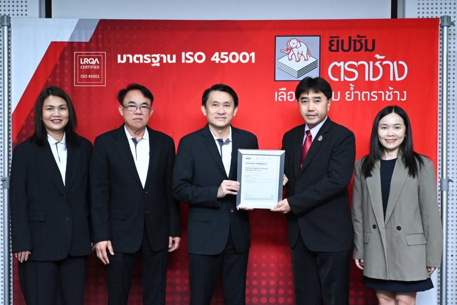 ยิปซัมตราช้าง คว้า Certificate ISO 45001:2018 ตอกย้ำความมุ่งมั่นด้านความปลอดภัยในการทำงานและสวัสดิภาพพนักงาน