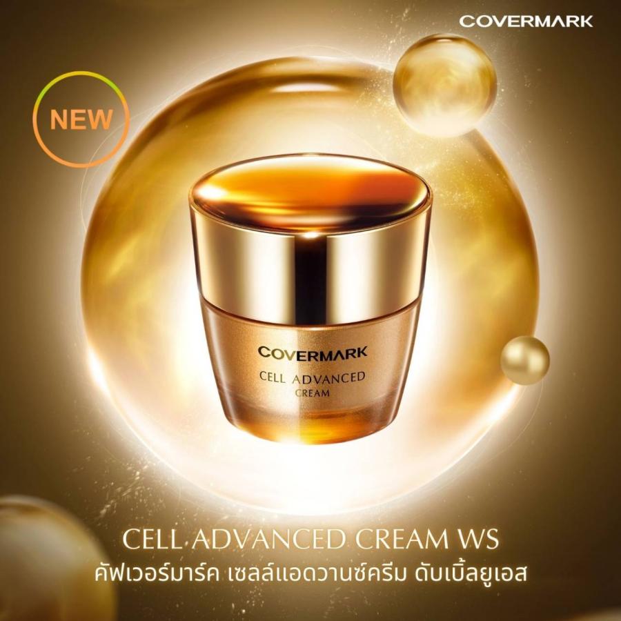 COVERMARK CELL ADVANCED CREAM WS สูตรใหม่ ฟื้นบำรุงผิวล้ำลึกยิ่งขึ้น