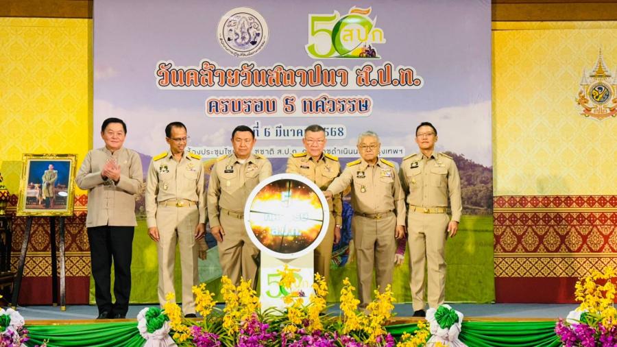 ส.ป.ก. พลิกโฉมก้าวสู่ทศวรรษใหม่ เดินหน้าสานต่อโครงการมอบโฉนดเพื่อการเกษตร 2.5 ล้านแปลง ส.ป.ก. พลิกโฉมก้าวสู่ทศวรรษใหม่ เดินหน้าสานต่อโครงการมอบโฉนดเพื่อการเกษตร 2.5 ล้านแปลง