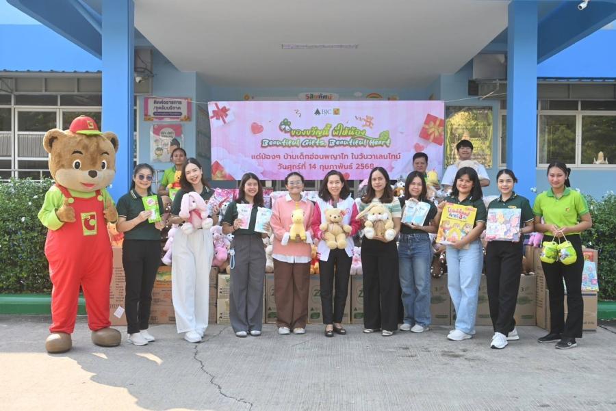 กลุ่มบีเจซี บิ๊กซี สานต่อความรักและความห่วงใย จัดกิจกรรม “ของขวัญนี้ พี่ให้น้อง” เติมเต็มรอยยิ้มให้น้องๆ บ้านเด็กอ่อนพญาไท